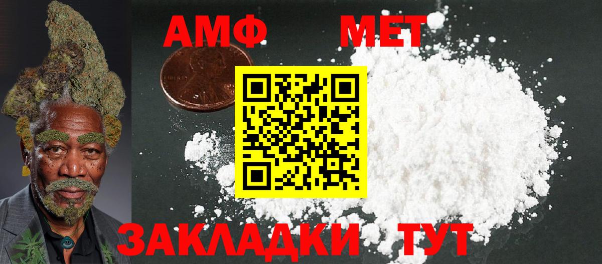 Реутов  Амфетамин  Вход с VPN  АМФ 97% 