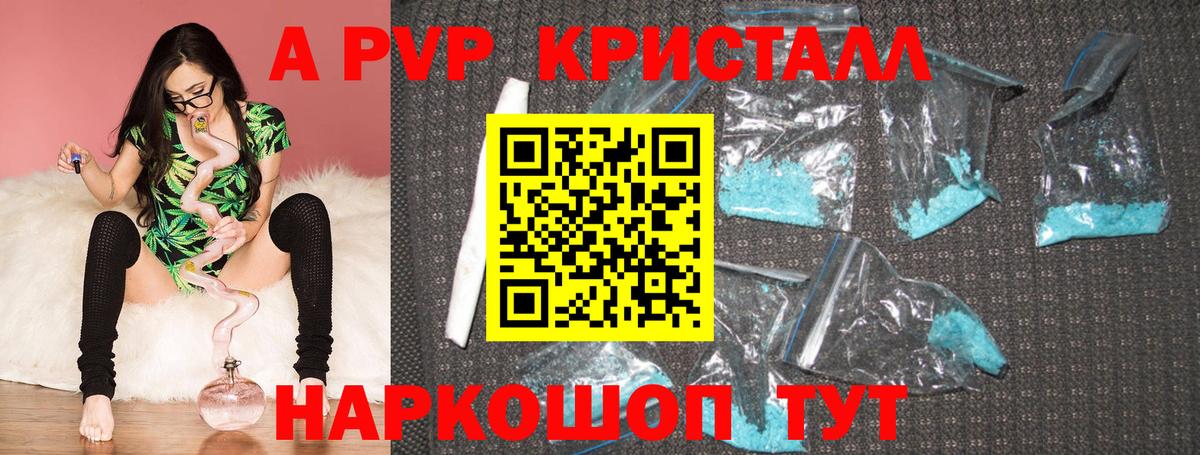 A-PVP VHQ  A PVP VHQ  Реутов 