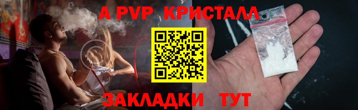 Alfa_PVP  Alfa_PVP крисы CK  Вход с VPN  A-PVP СК  Реутов 
