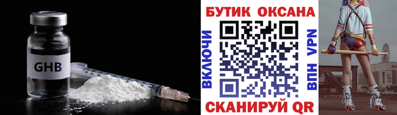 Бутират 1.4BDO  Реутов 