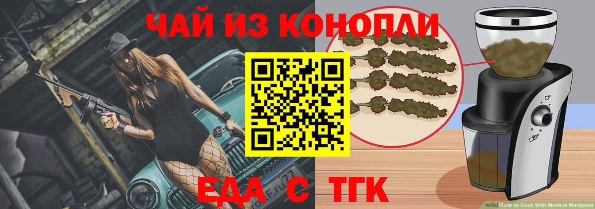 Cannafood марихуана  Вход с VPN  Реутов 