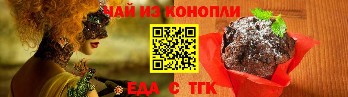 Canna-Cookies конопля  Реутов 