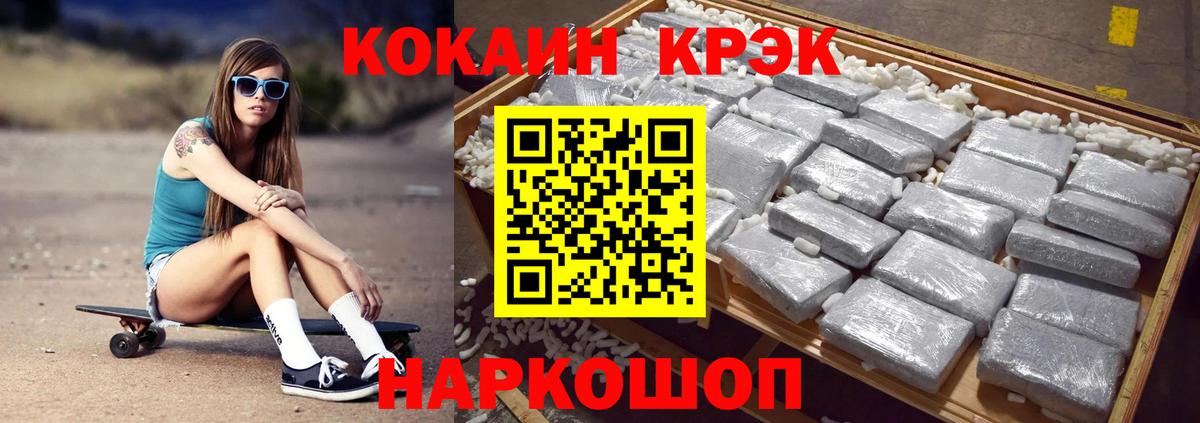 Cocaine VHQ Реутов