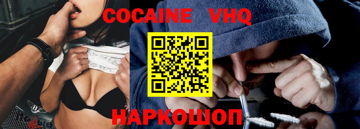 Cocaine Перу  Реутов  Кокаин Перу 