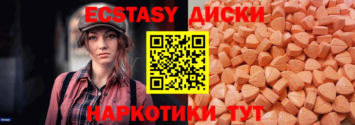Ecstasy MDMA Реутов