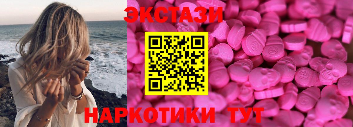 Ecstasy 280мг  купить   Реутов  Ecstasy 