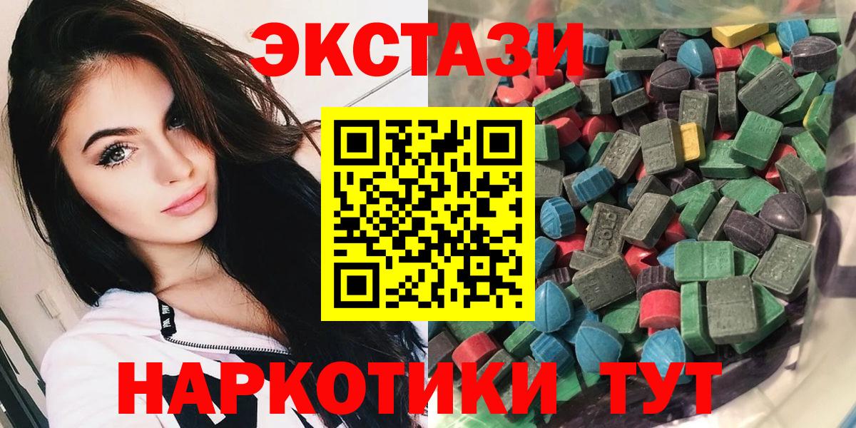 ЭКСТАЗИ Дубай  Ecstasy  Реутов  Вход с VPN  Экстази 280 MDMA 