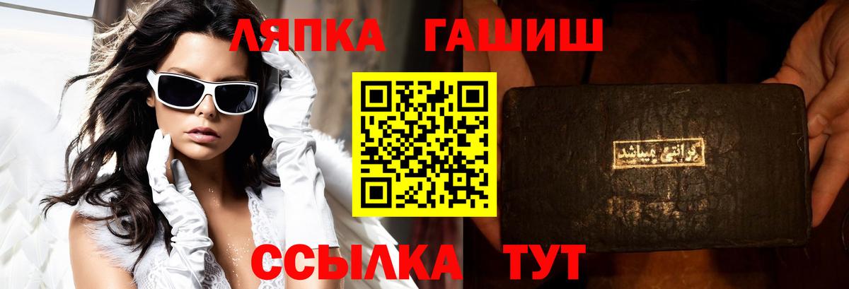 ГАШ индика сатива  Вход с VPN  где найти наркотики  ГАШИШ  ГАШ Ice-O-Lator  Реутов 