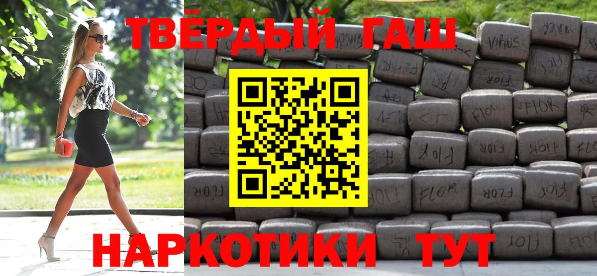 ГАШ индика сатива  Реутов 