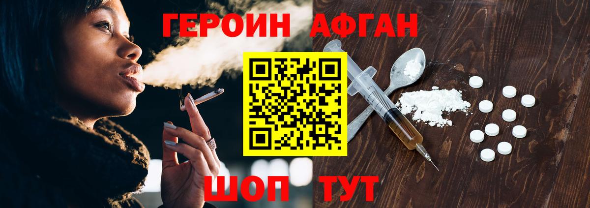 ГЕРОИН  Реутов  Героин белый 