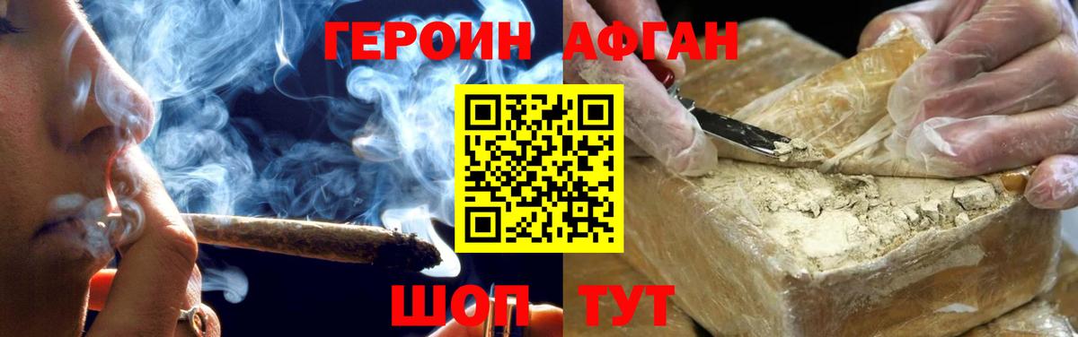 Реутов  ГЕРОИН хмурый  Вход с VPN 