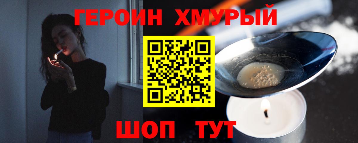 Героин афганец Реутов