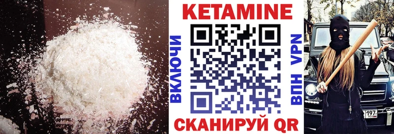 мега маркетплейс Реутов Кетамин VHQ
