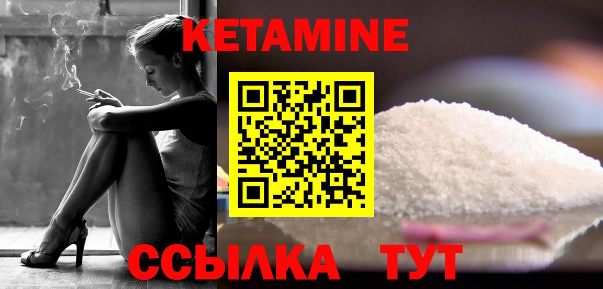 КЕТАМИН ketamine  Кетамин ketamine  Реутов 