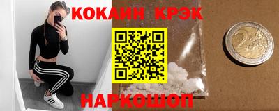 мяу мяу кристалл Заводоуковск