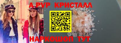 мяу мяу кристалл Заводоуковск