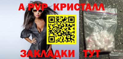 мяу мяу кристалл Заводоуковск