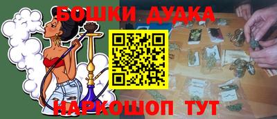 бутик Бугуруслан