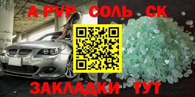 мяу мяу кристалл Заводоуковск