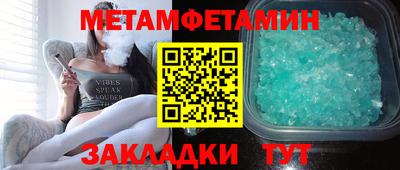 мяу мяу кристалл Заводоуковск