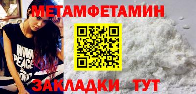 мяу мяу кристалл Заводоуковск