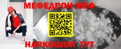 мяу мяу кристалл Заводоуковск
