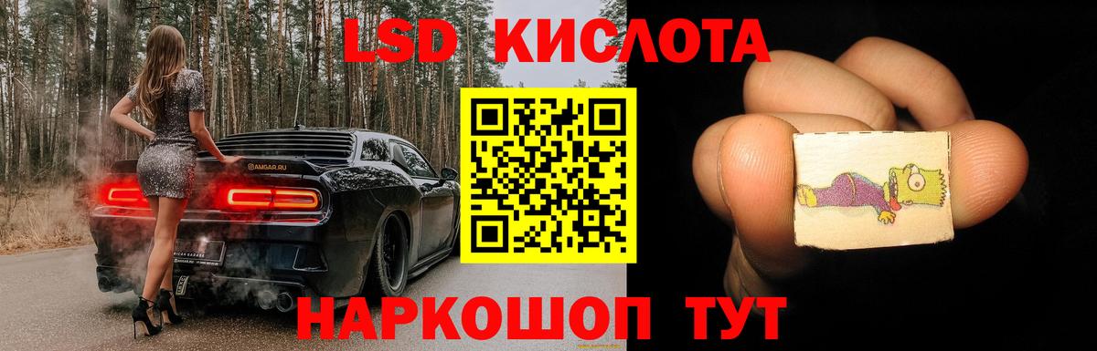 Лсд 25 экстази кислота Реутов
