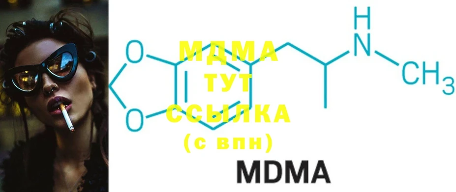 MDMA Molly  Реутов 