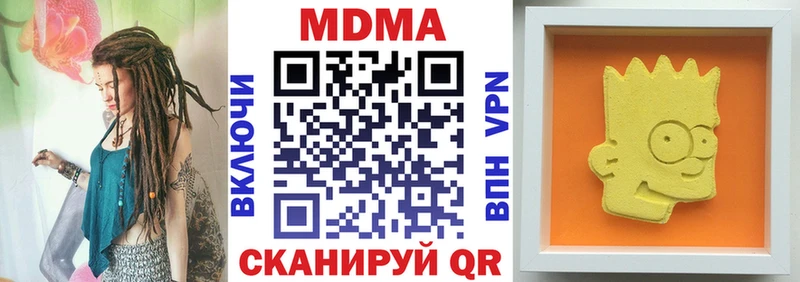 МДМА кристаллы Реутов