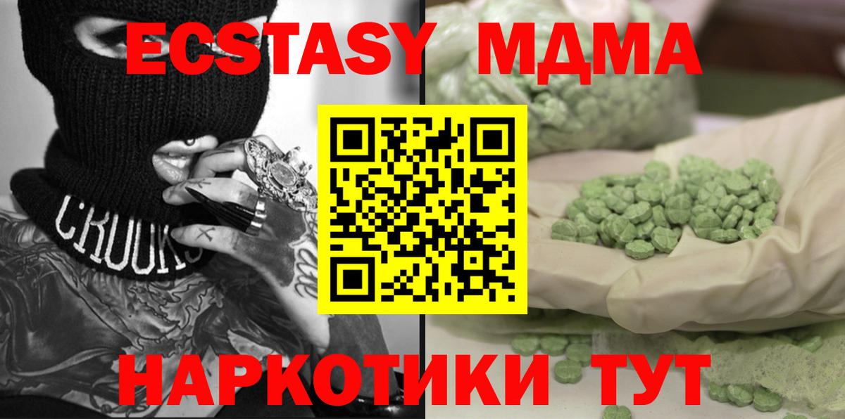 МДМА молли  МДМА молли  MDMA  Реутов 