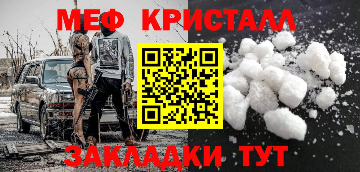 Меф  Реутов  Мефедрон кристаллы  МЕФ 4 MMC 