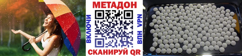 Метадон мёд Реутов