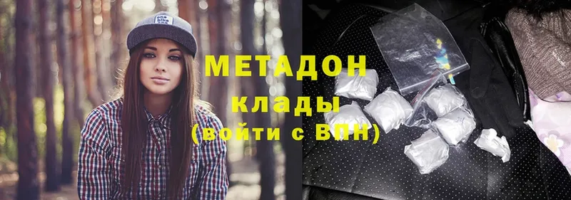 МЕТАДОН methadone  как найти   Реутов 