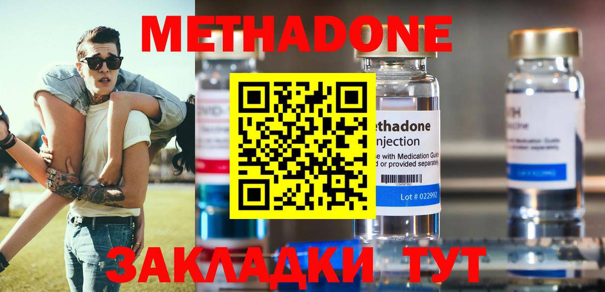 МЕТАДОН methadone  Вход с VPN  ОМГ ОМГ ссылки  Реутов  Метадон мёд 