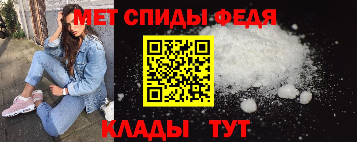 МЕТАМФЕТАМИН Декстрометамфетамин 99.9%  Реутов 