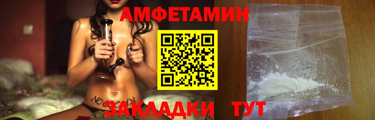МЕТАМФЕТАМИН винт Реутов