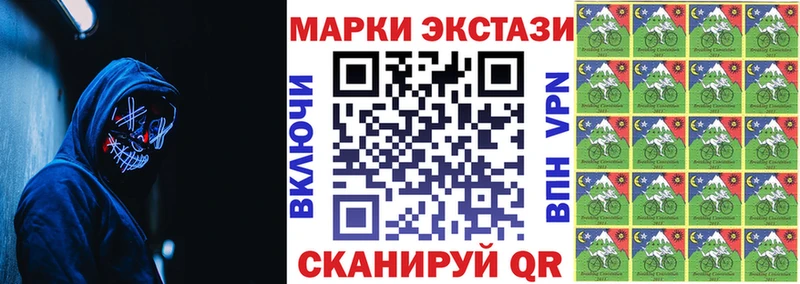 Марки N-bome 1,8мг Реутов