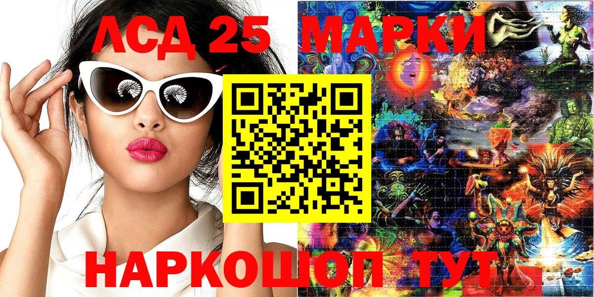 Марки 25I-NBOMe 1,5мг Реутов