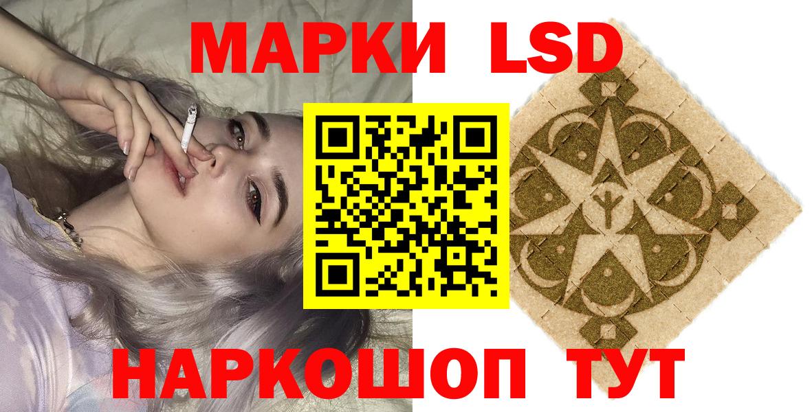Марки 25I-NBOMe 1500мкг Реутов