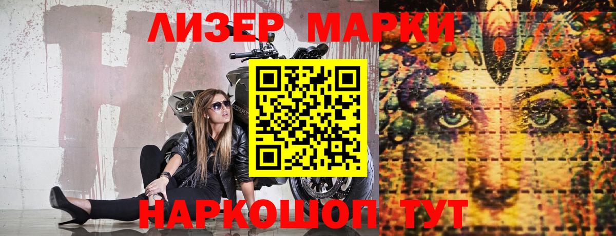 Марки NBOMe  купить   Реутов  Марки NBOMe 1,5мг  Вход с VPN 