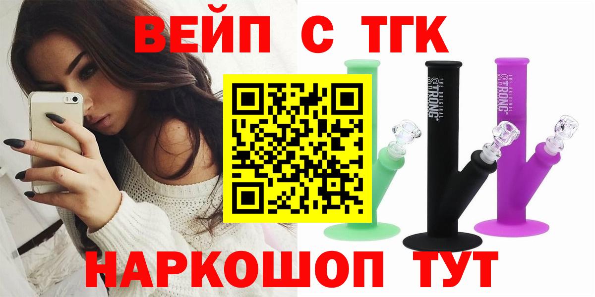 Дистиллят ТГК вейп  Вход с VPN  Реутов  Дистиллят ТГК вейп 