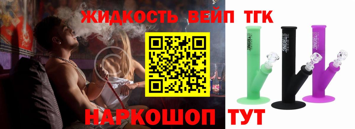 ТГК THC oil  Реутов 